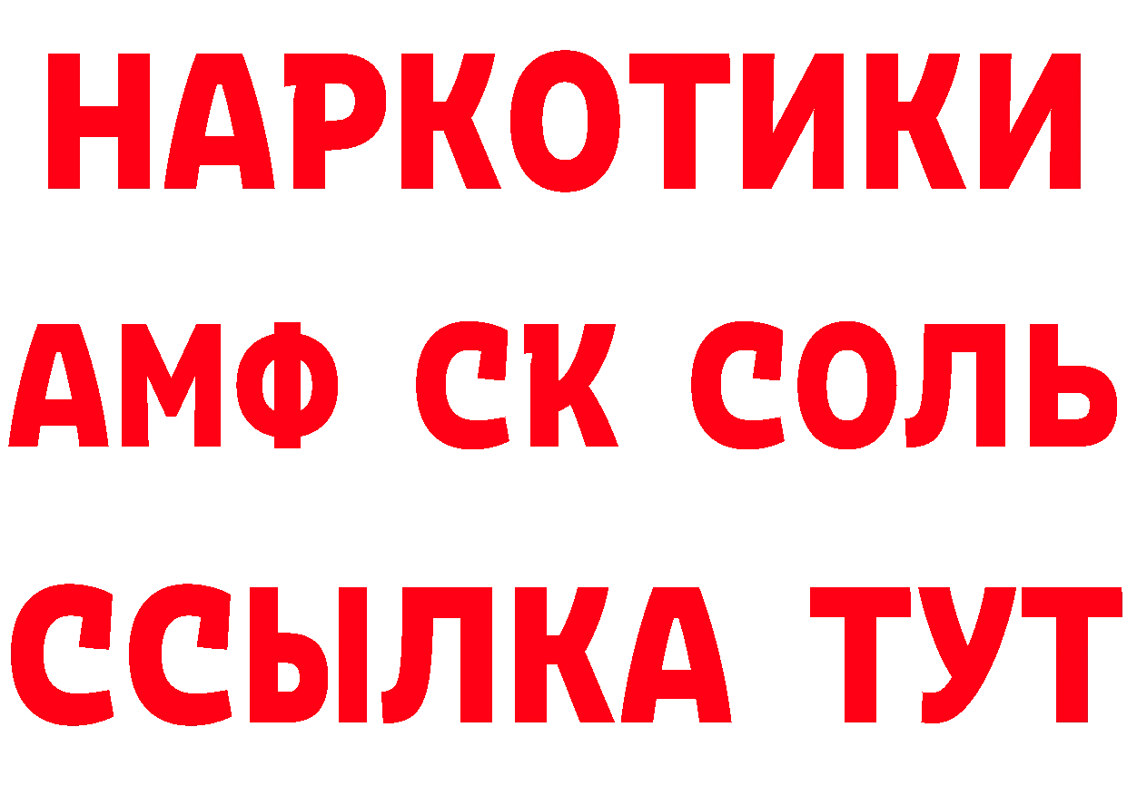 Амфетамин 97% ТОР это гидра Североуральск